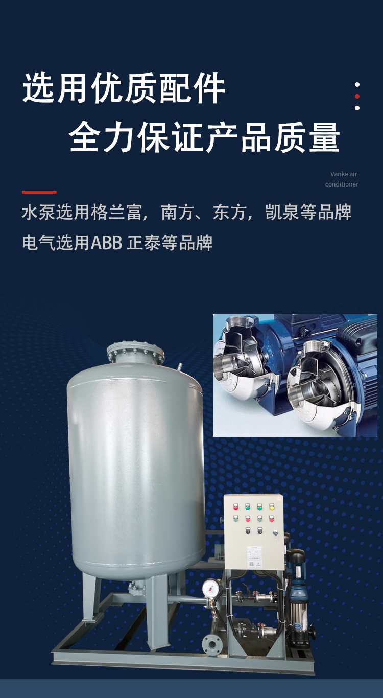 1690797727468781.jpg 定壓補(bǔ)水裝置_04.jpg