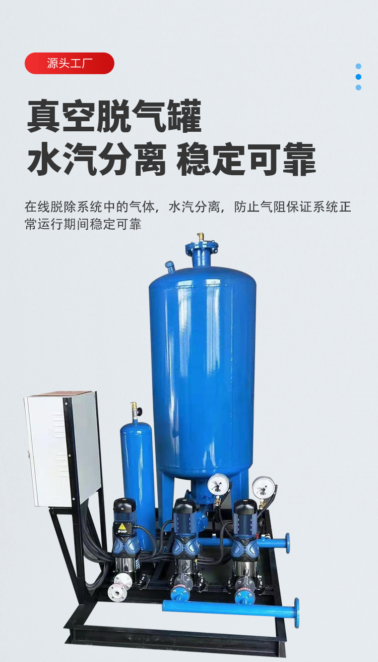 1690797745963346.jpg 定壓補(bǔ)水裝置_03.jpg